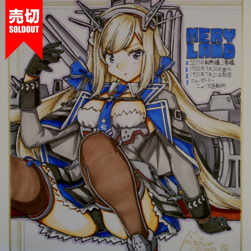 色紙 メリーランド(12)