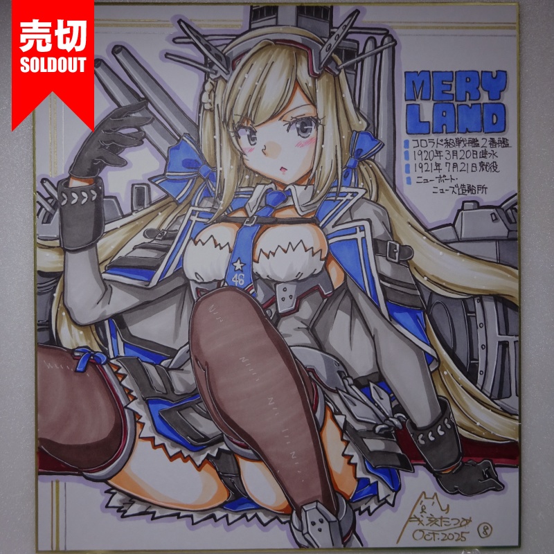 色紙 メリーランド(12)