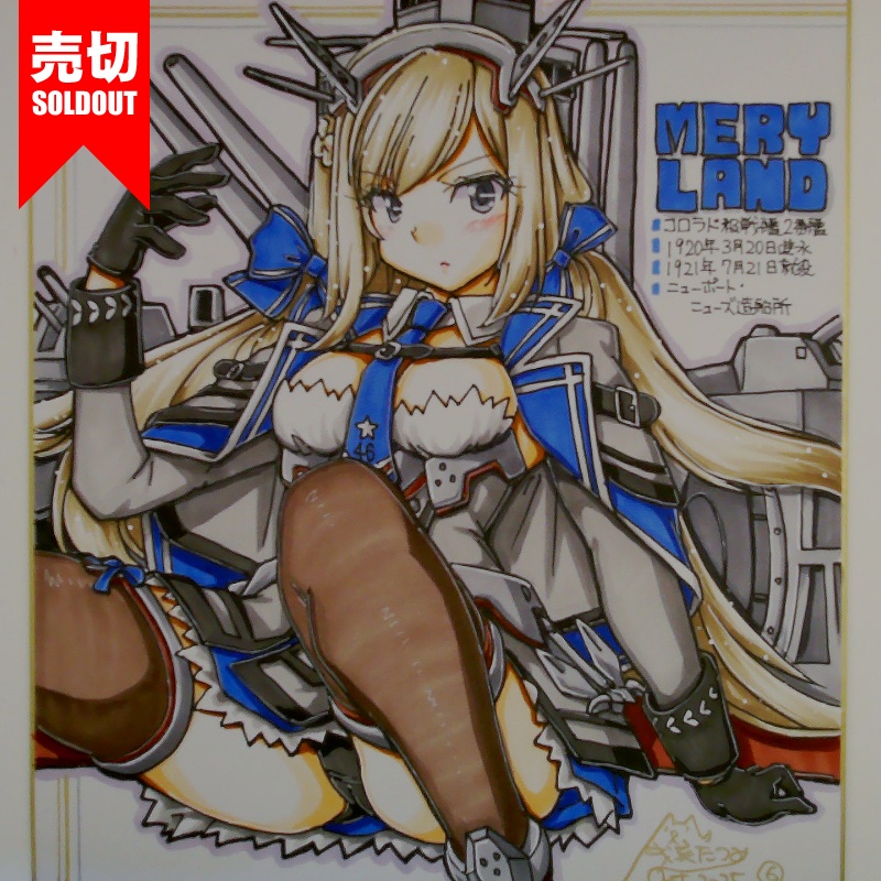 色紙 メリーランド(12)