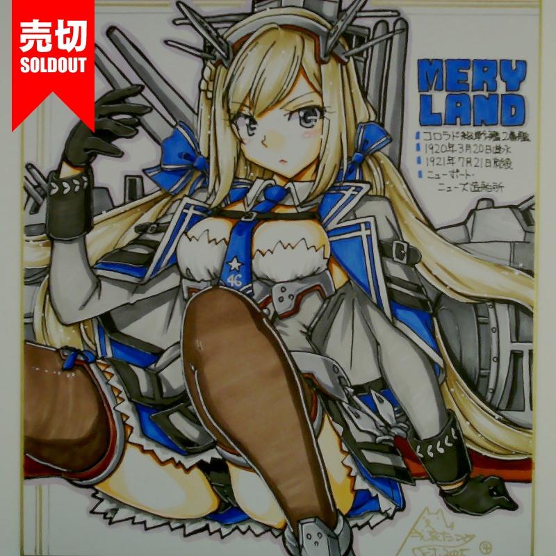 色紙 メリーランド(12)