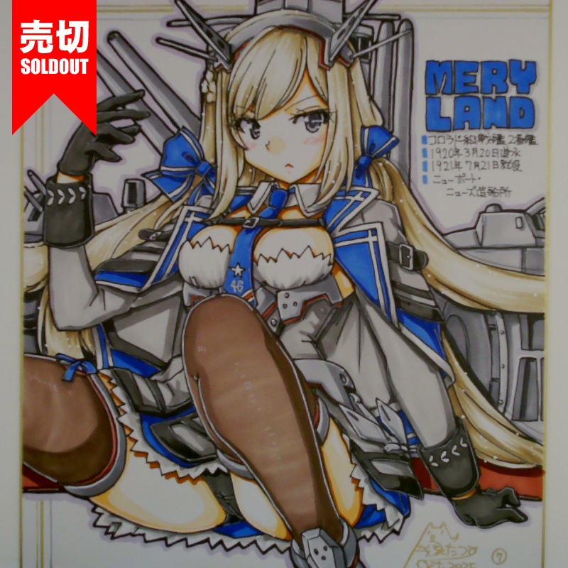 色紙 メリーランド(12)