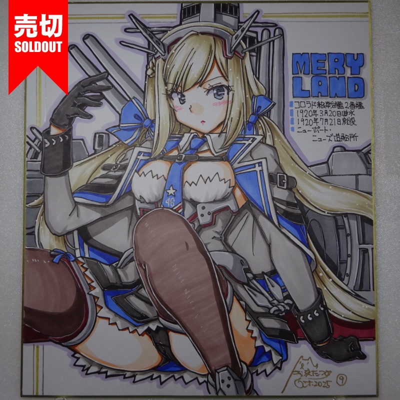 色紙 メリーランド(12)