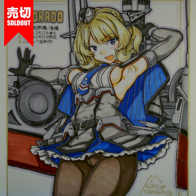 【終了】色紙 コロラド(7)