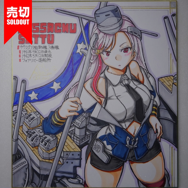 【終了】色紙 マサチューセッツ(3)