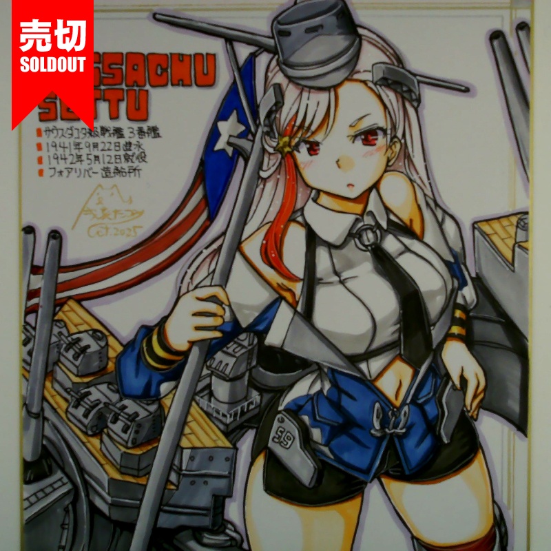 【終了】色紙 マサチューセッツ(3)