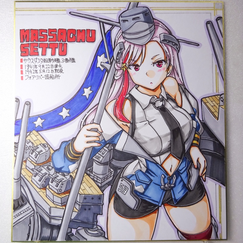 【終了】色紙 マサチューセッツ(3)