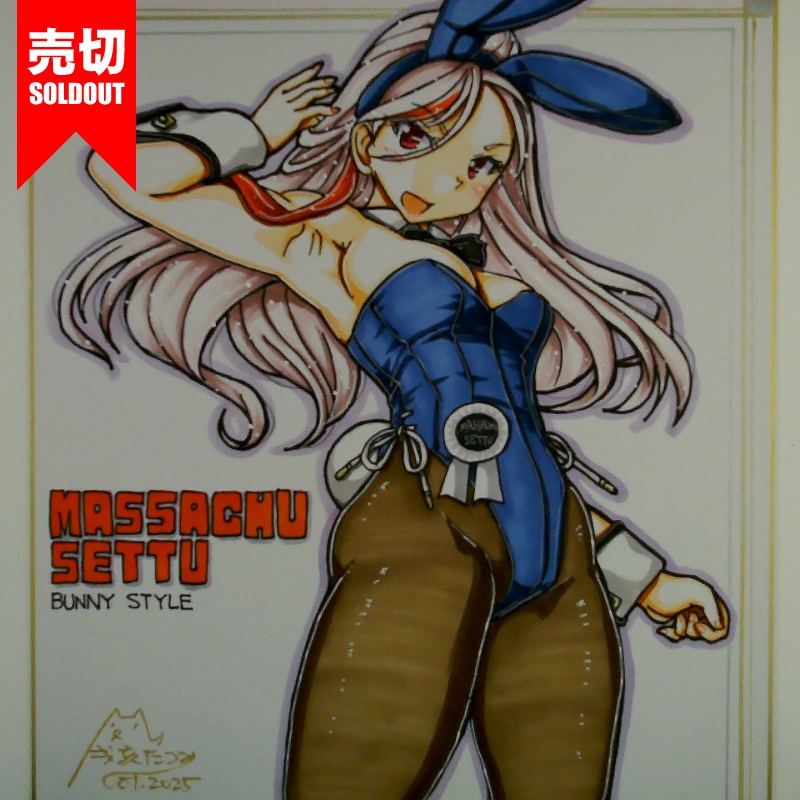 【終了】色紙 マサチューセッツバニー(2)