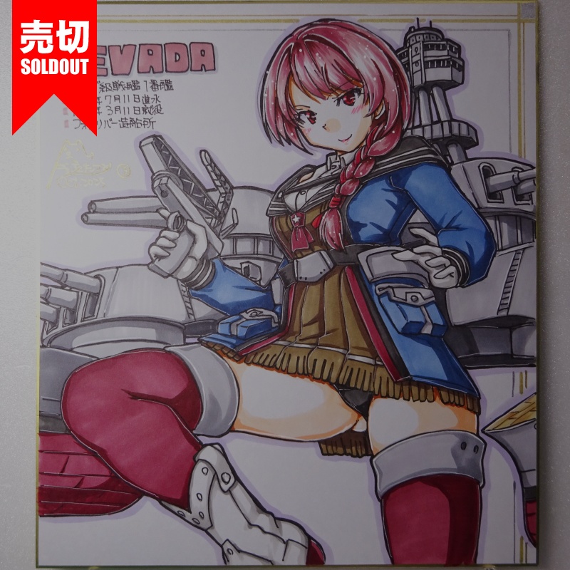 【終了】色紙 ネヴァダ(5)