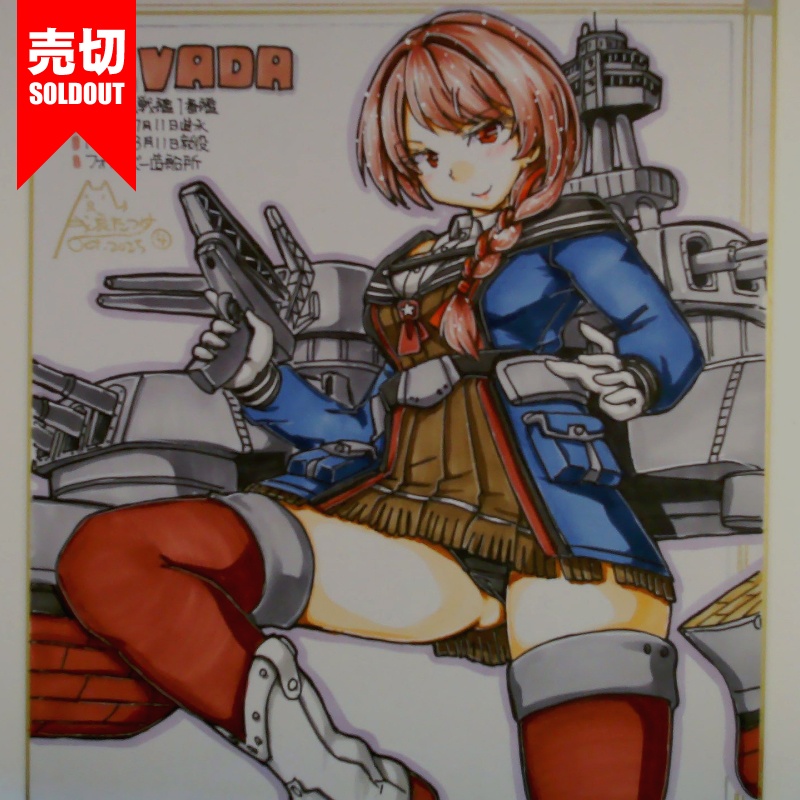 【終了】色紙 ネヴァダ(5)