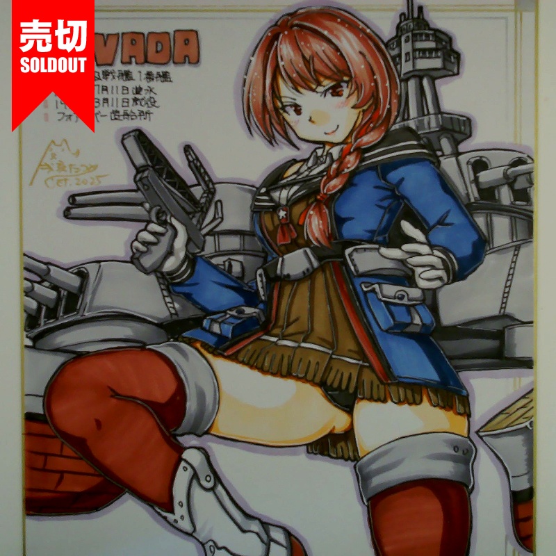 【終了】色紙 ネヴァダ(5)