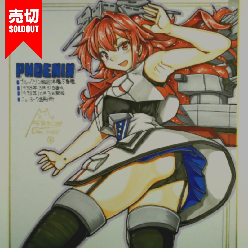 色紙 フェニックス(9)