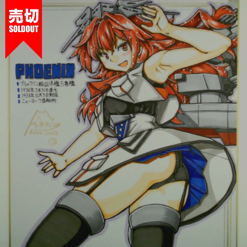 色紙 フェニックス(4)