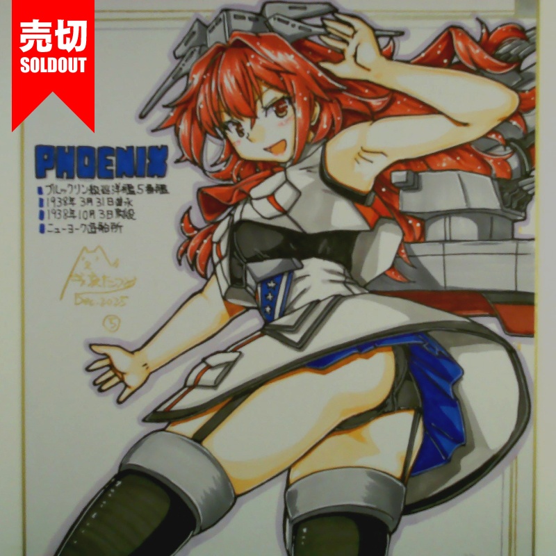 色紙 フェニックス(9)