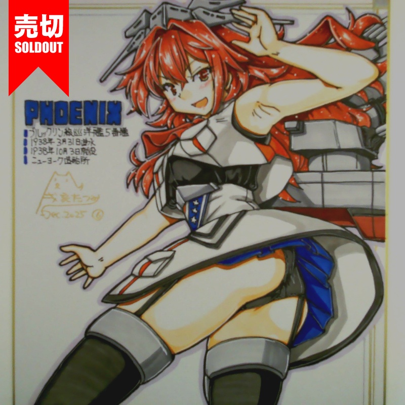 色紙 フェニックス(9)