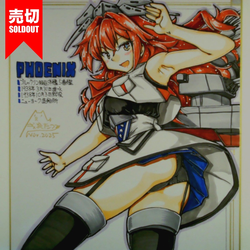 色紙 フェニックス(3)