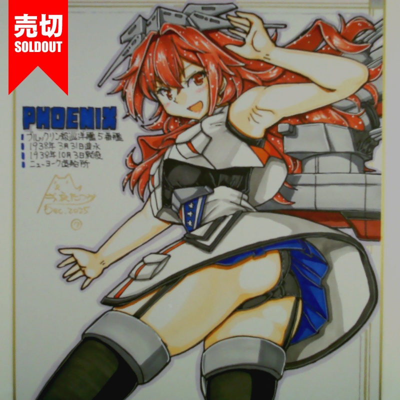 色紙 フェニックス(9)