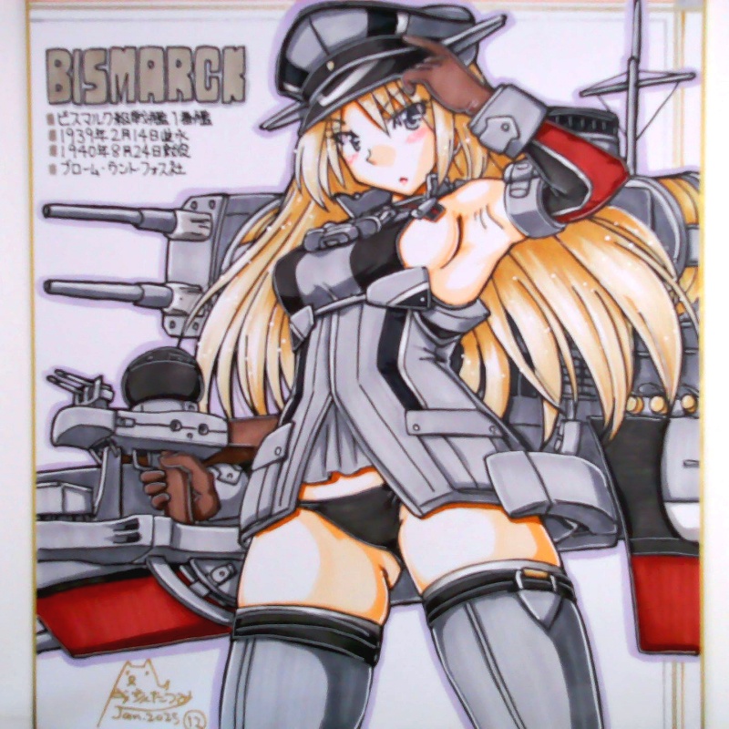 色紙 ビスマルク(12)