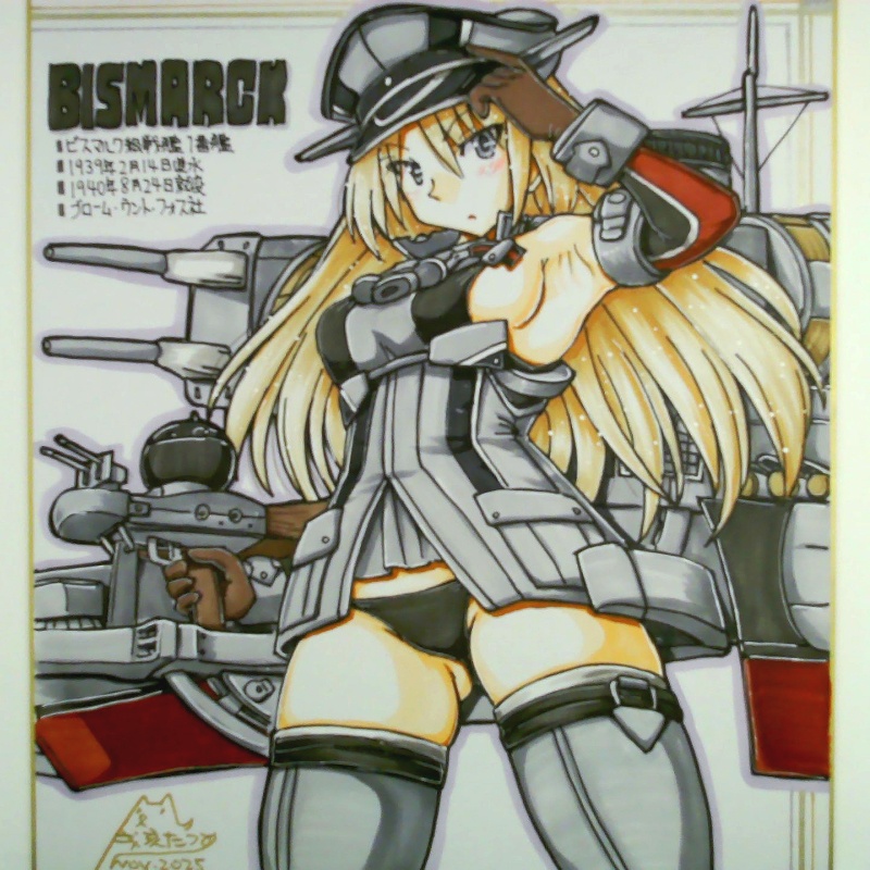 色紙 ビスマルク