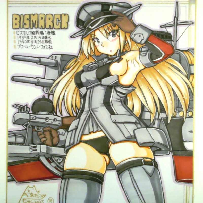 色紙 ビスマルク(8)