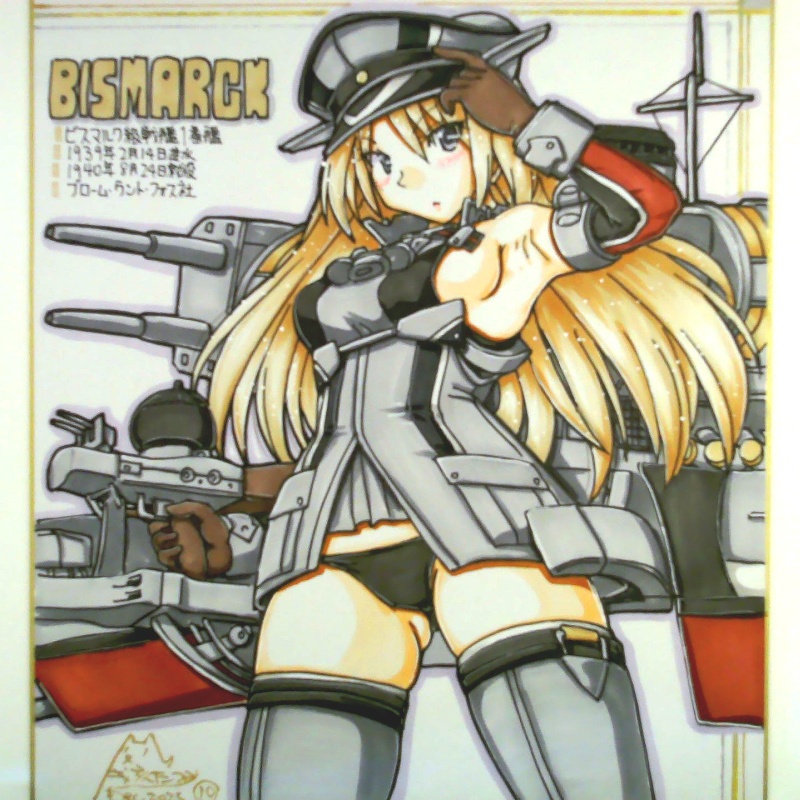 色紙 ビスマルク(10)