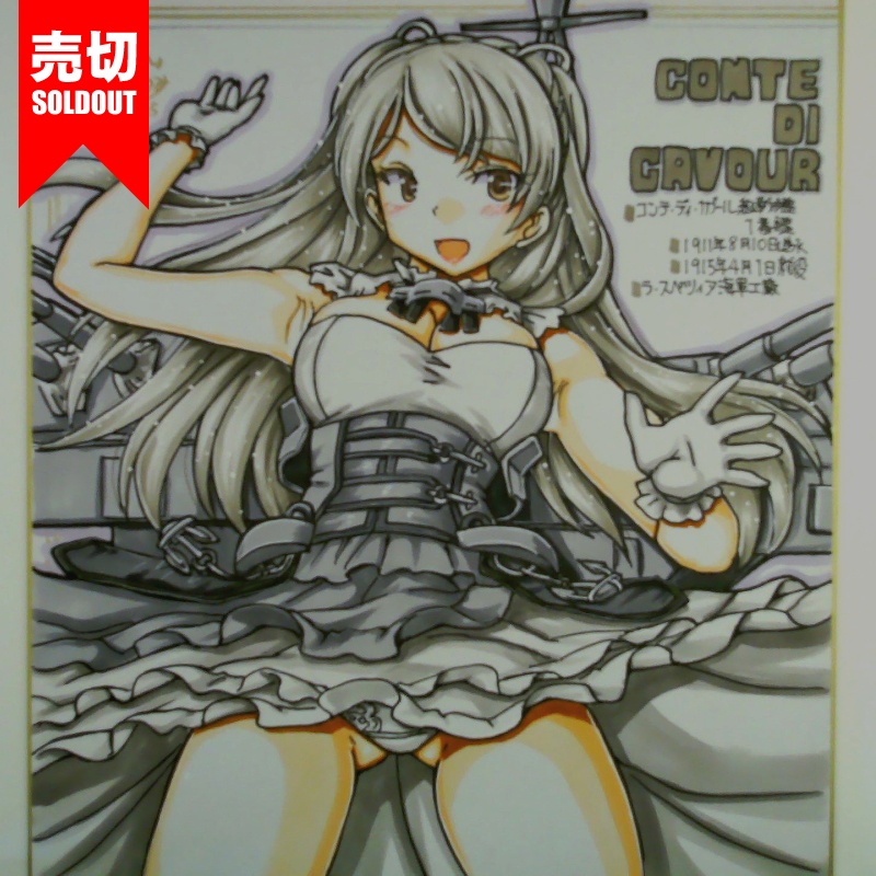 色紙 コンテ・ディ・カブール(4)