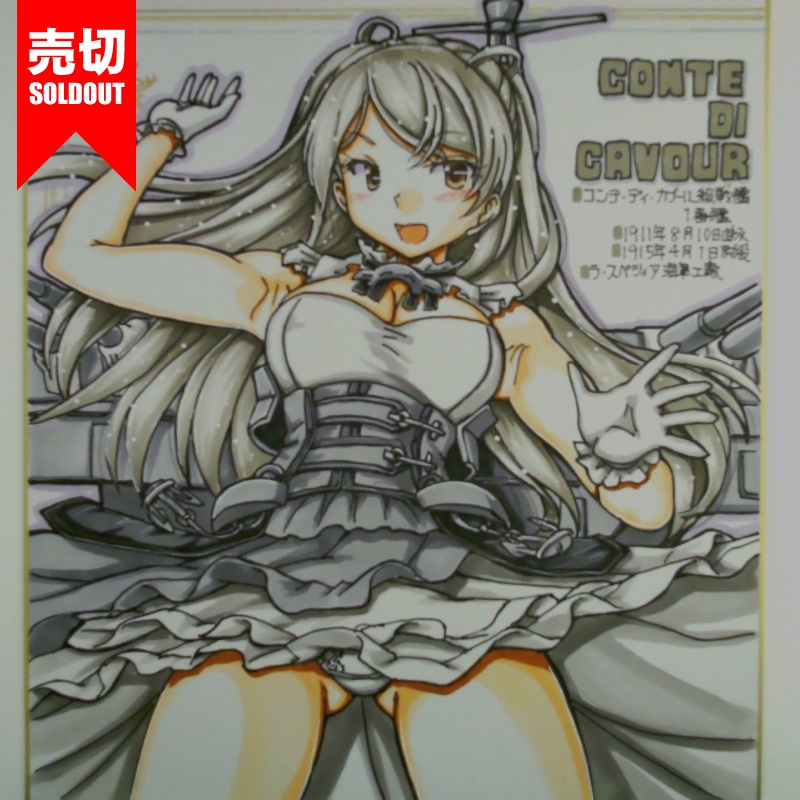 色紙 コンテ・ディ・カブール(4)