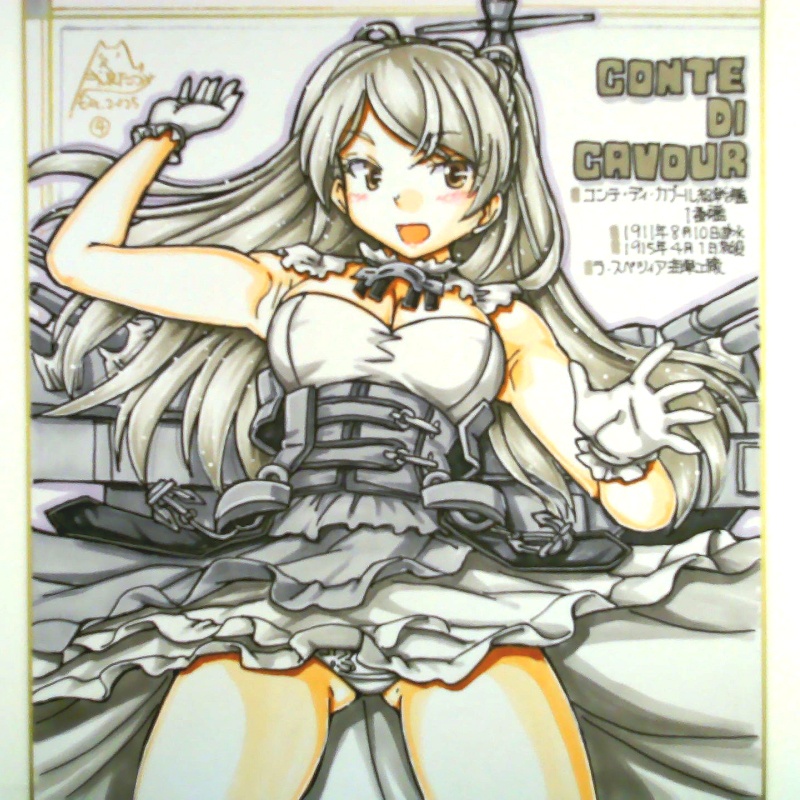 色紙 コンテ・ディ・カブール(4)