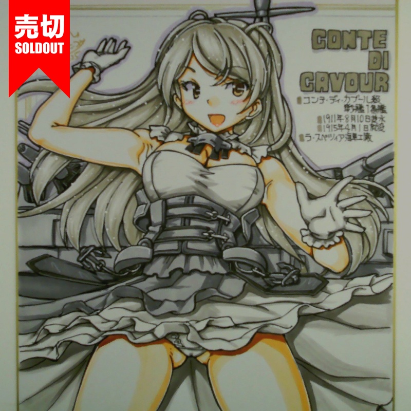 色紙 コンテ・ディ・カブール(2)