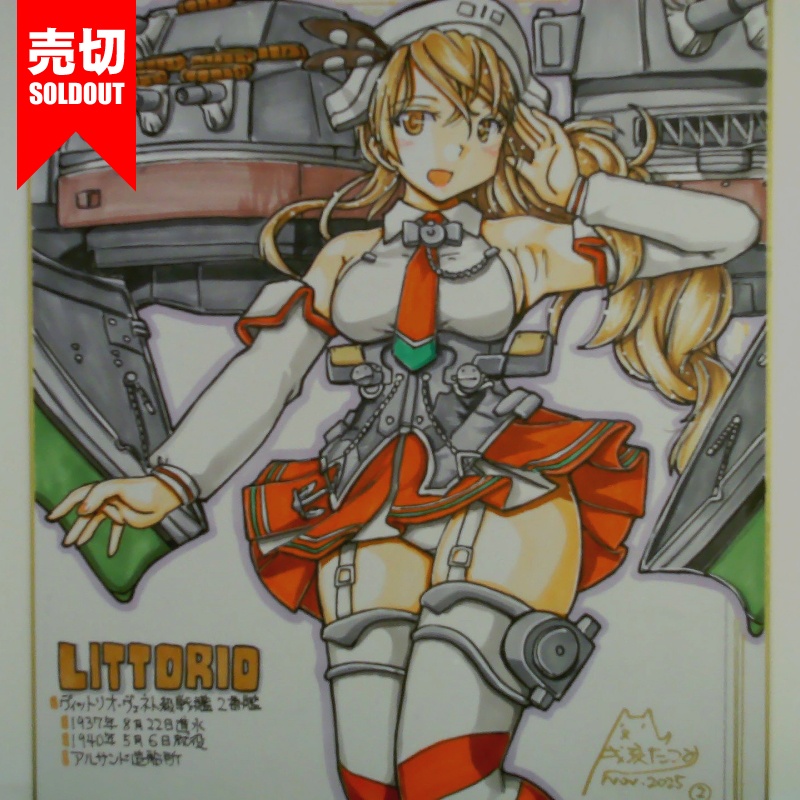 色紙 リットリオ(3)