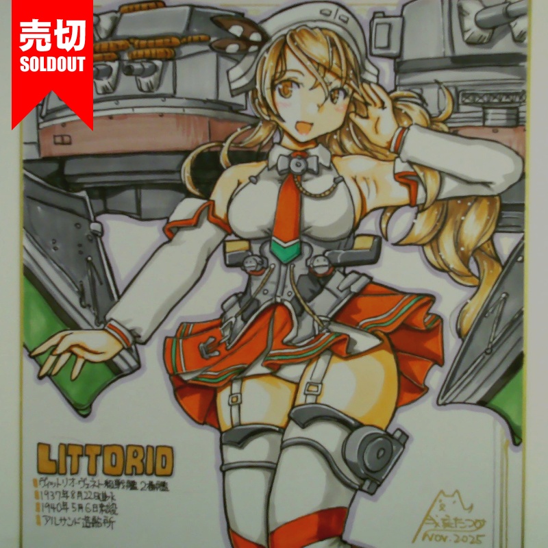 色紙 リットリオ(2)