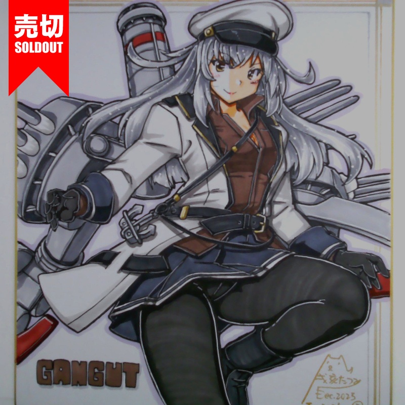 【終了】色紙 ガングート(4)