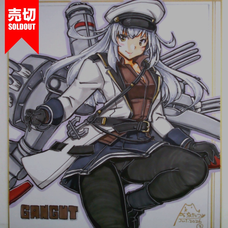【終了】色紙 ガングート(4)