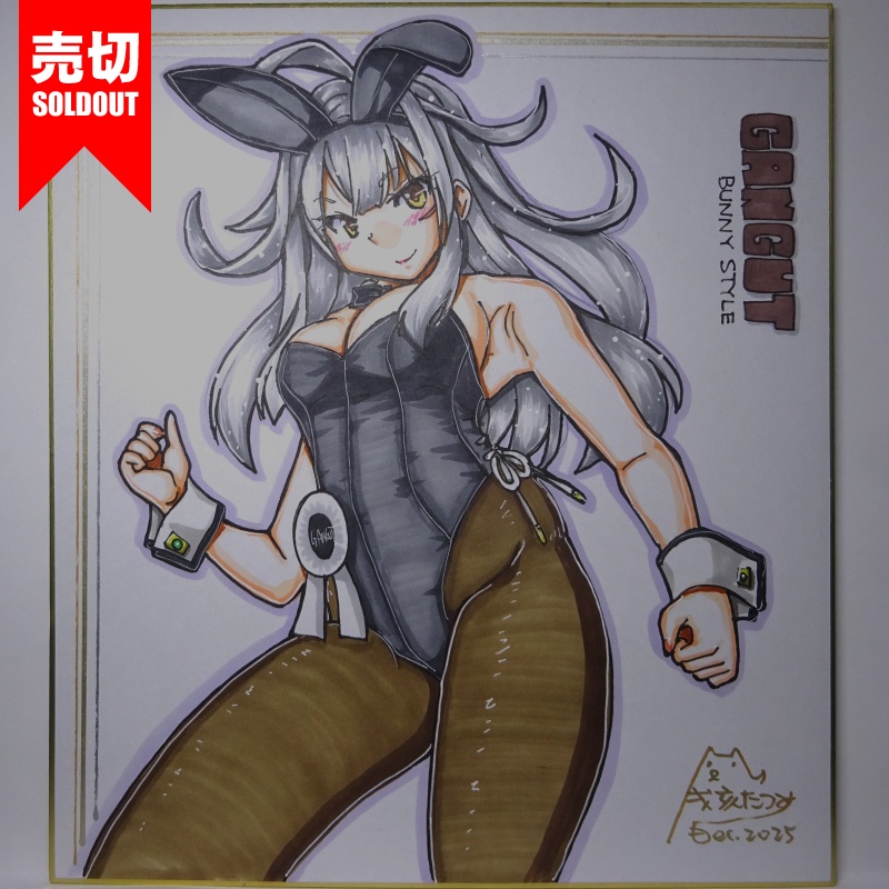 色紙 ガングートバニー(2)