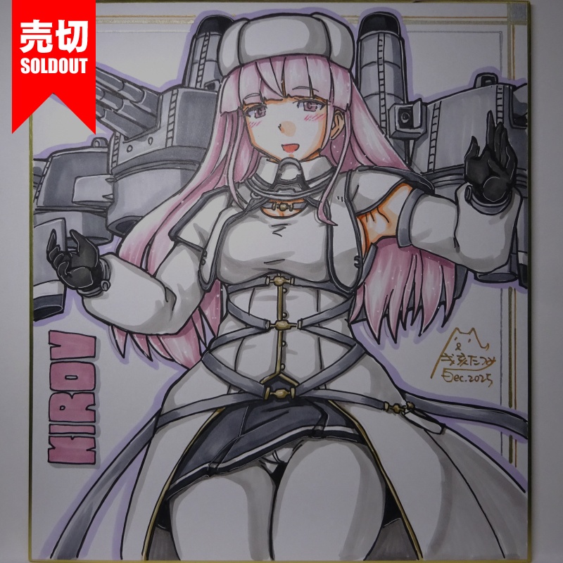 色紙 キーロフ(2)