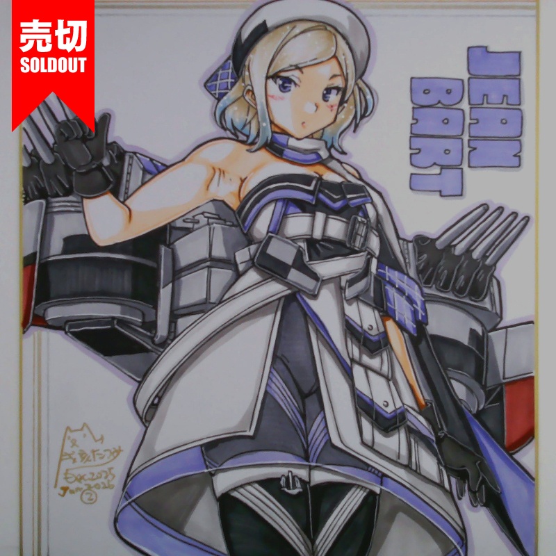 色紙 ジャンバール(3)