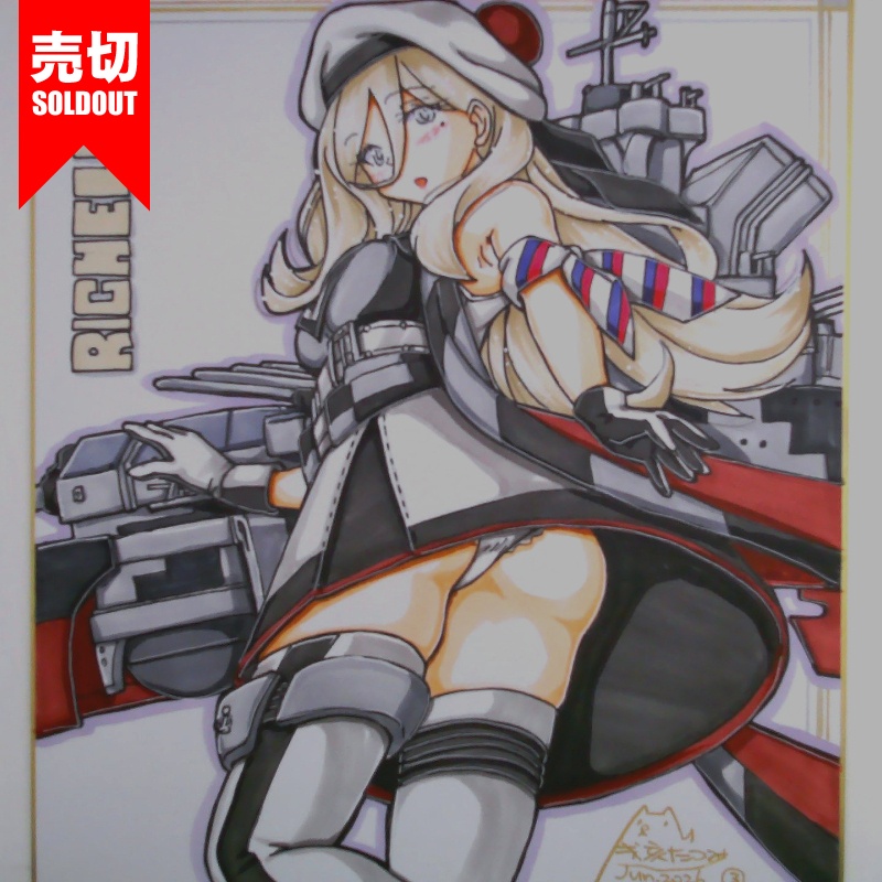 色紙 リシュリュー(4)