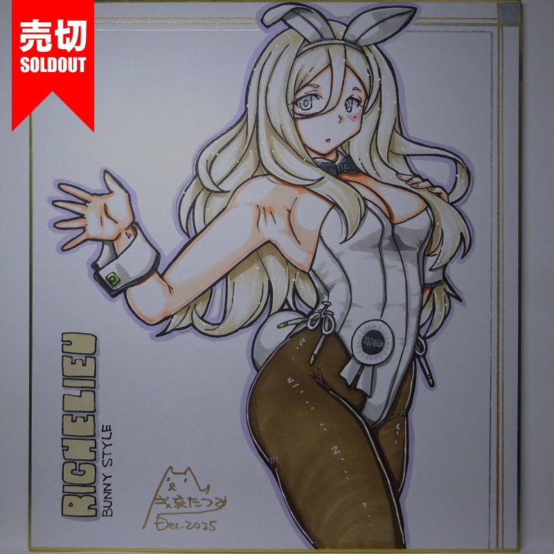 色紙 リシュリューバニー(2)