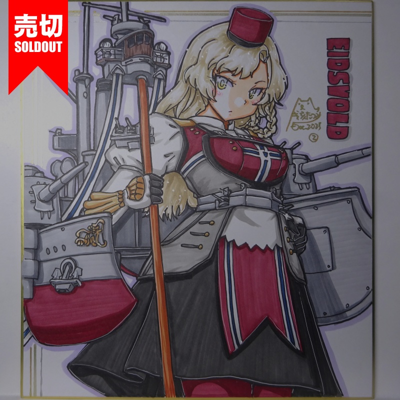 色紙 アイツヴォル(3)