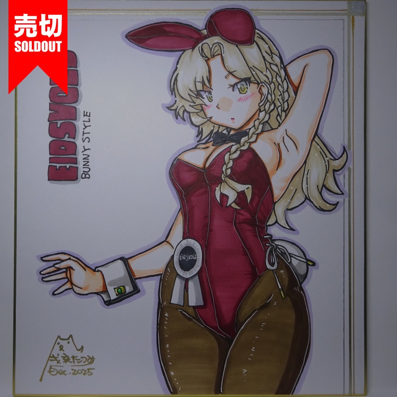 色紙 アイツヴォルバニー(3)