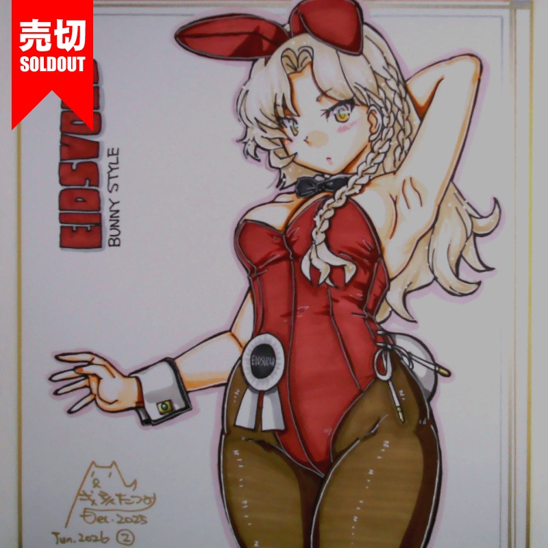 色紙 アイツヴォルバニー(3)