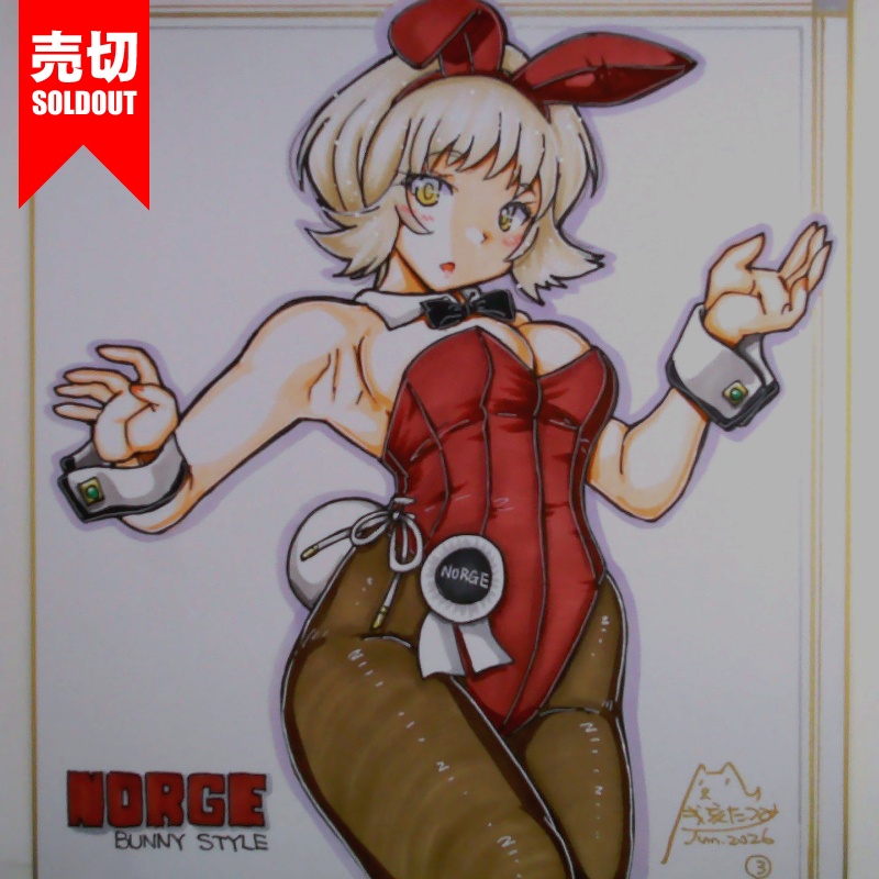 色紙 ノルゲバニー(4)