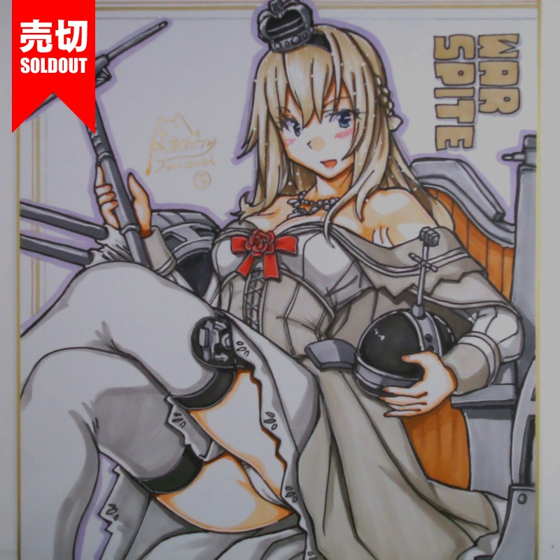 【終了】色紙 ウォースパイト(9)