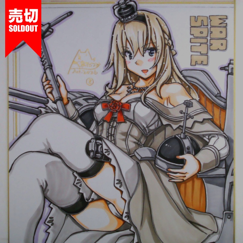 【終了】色紙 ウォースパイト(9)
