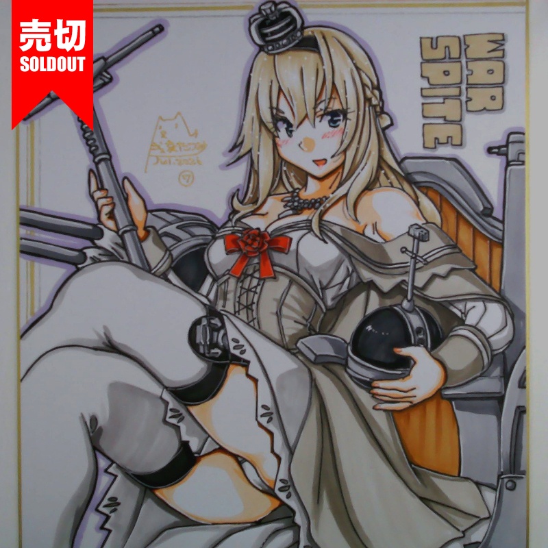 【終了】色紙 ウォースパイト(9)