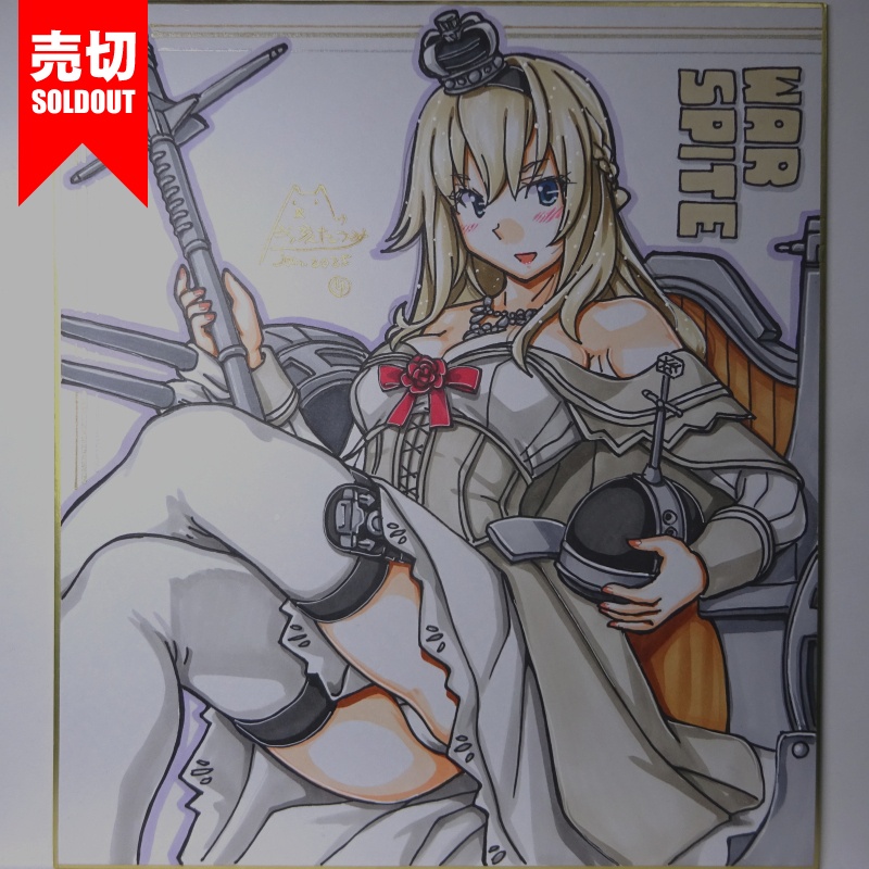 色紙 ウォースパイト(5)