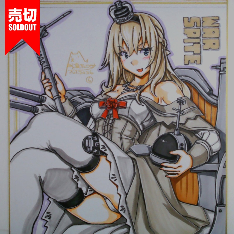 【終了】色紙 ウォースパイト(9)