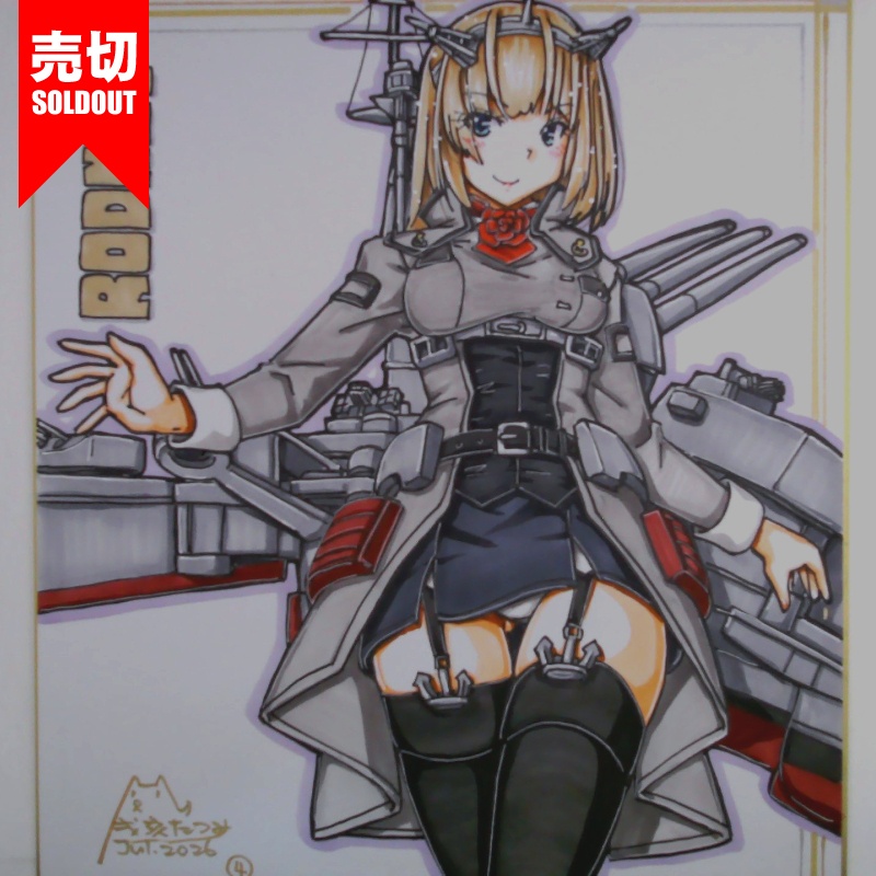 【終了】色紙 ロドニー(5)