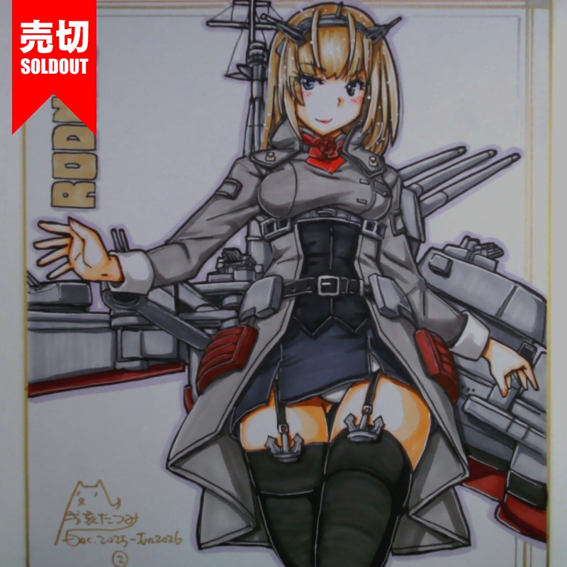 色紙 ロドニー(3)