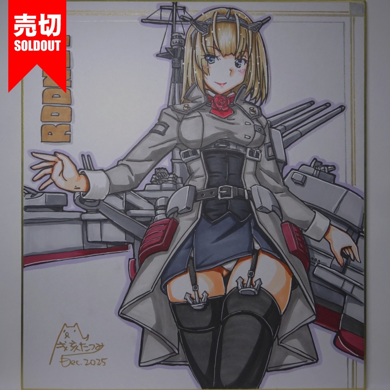色紙 ロドニー(3)