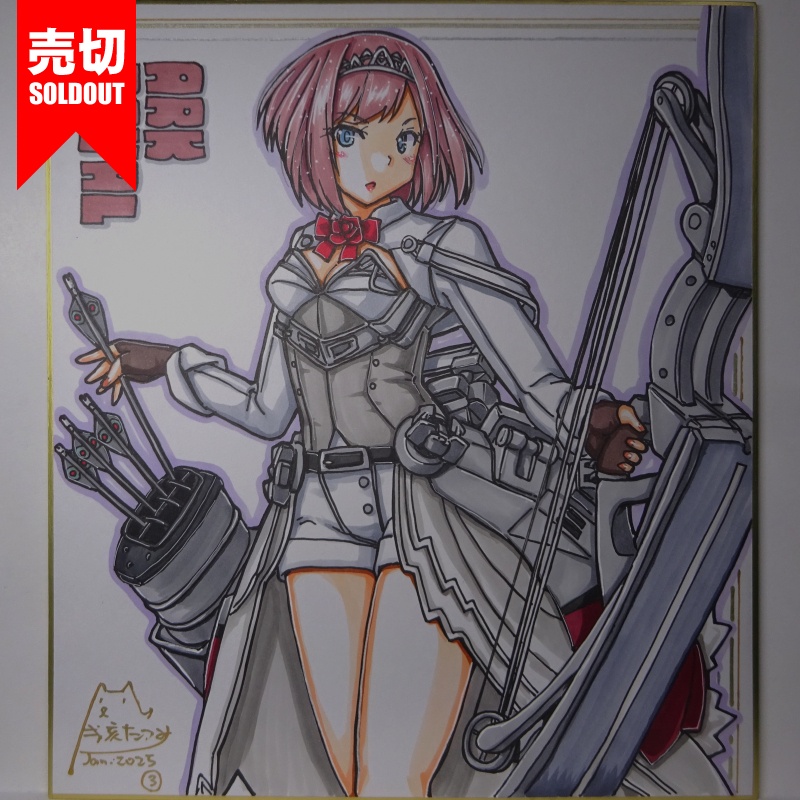 色紙 アークロイヤル(4)